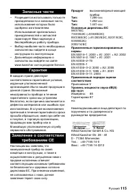 Страница 11