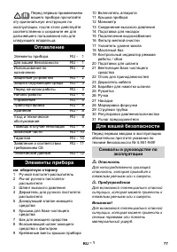 Страница 77