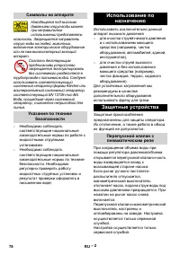Страница 78