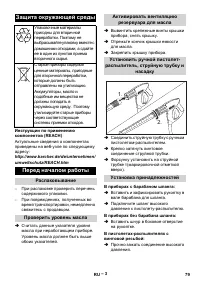 Страница 79