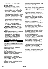 Страница 80