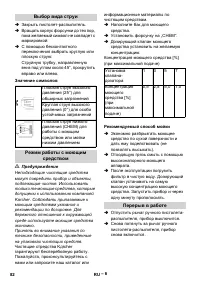 Страница 82