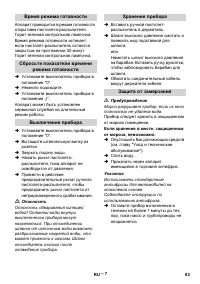 Страница 83