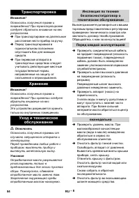 Страница 84