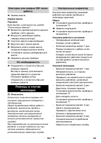Страница 85