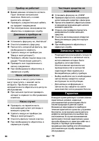 Страница 86