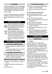 Страница 103
