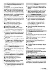 Страница 105