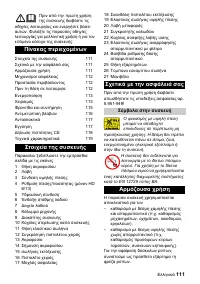 Страница 111