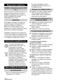 Страница 112
