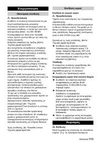 Страница 113