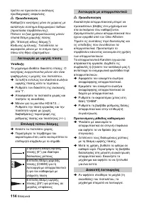 Страница 114