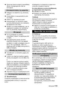 Страница 115