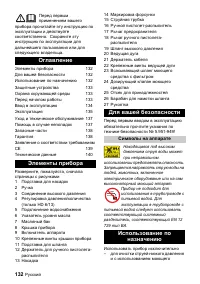 Страница 132