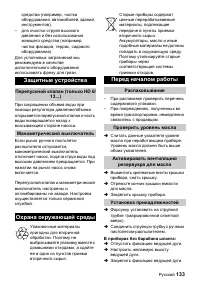 Страница 133