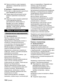 Страница 134
