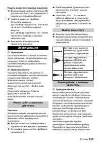 Страница 135