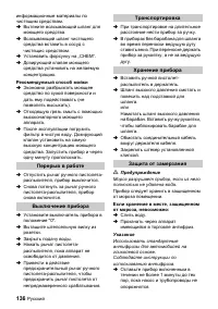 Страница 136