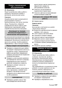 Страница 137