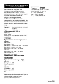 Страница 139
