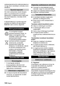 Страница 144