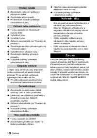 Страница 158