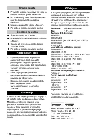 Страница 168