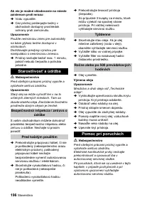 Страница 196