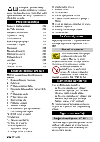 Страница 202