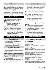 Страница 203