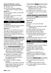 Страница 206