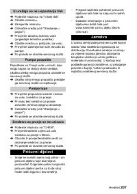 Страница 207