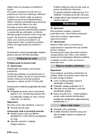 Страница 214