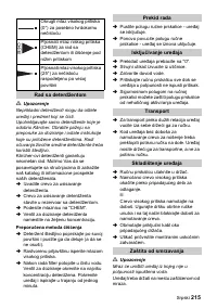 Страница 215
