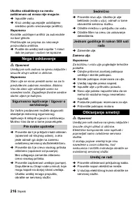 Страница 216