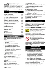 Страница 222