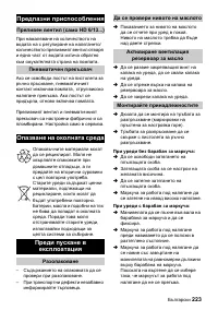 Страница 223
