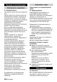 Страница 224