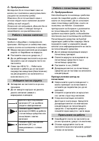 Страница 225