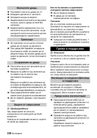 Страница 226
