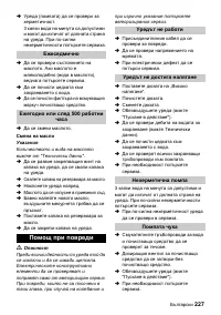 Страница 227