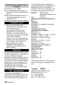 Страница 228