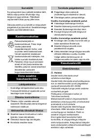 Страница 233