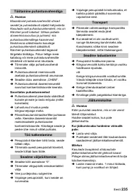 Страница 235