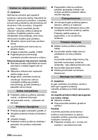 Страница 254