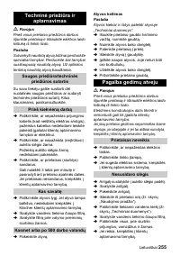 Страница 255
