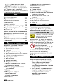 Страница 260