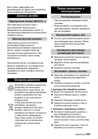 Страница 261