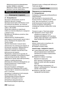 Страница 262