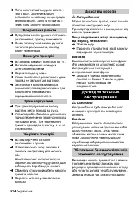 Страница 264